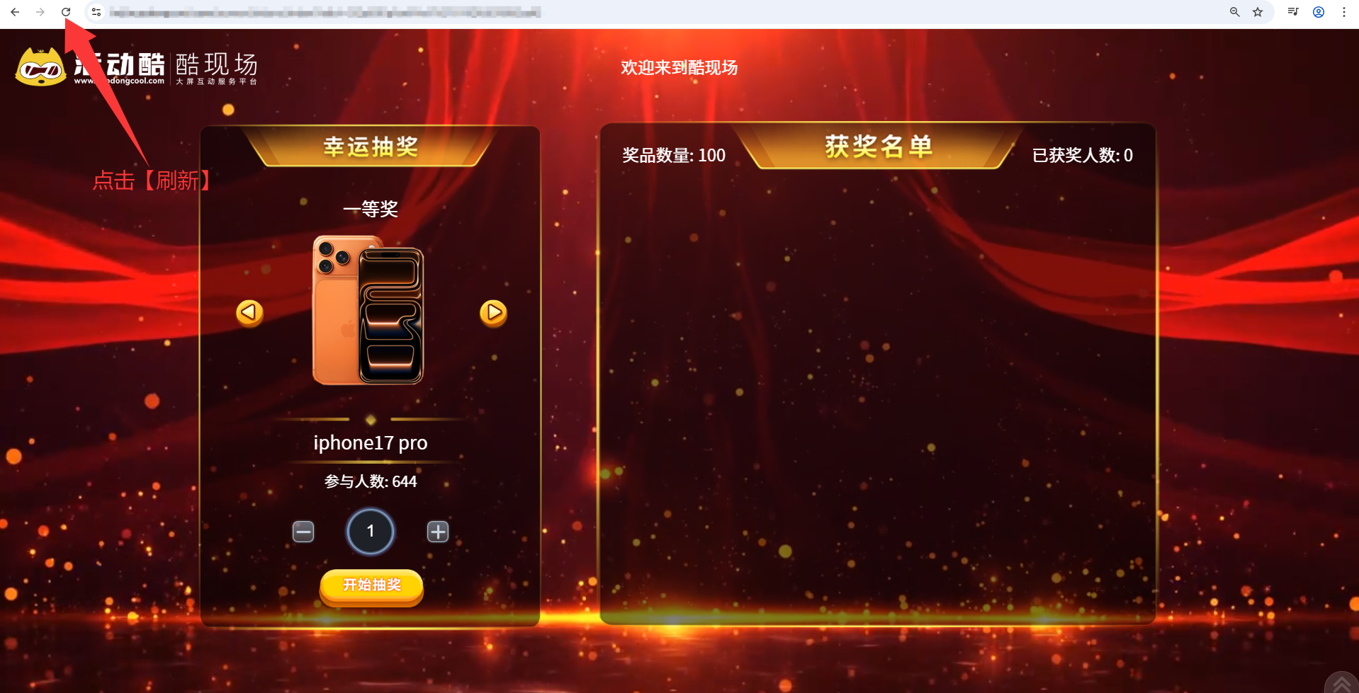 抽奖如何清空中奖记录重新测试或者正式开始？